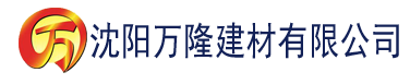 沈阳阿v视频香蕉建材有限公司_沈阳轻质石膏厂家抹灰_沈阳石膏自流平生产厂家_沈阳砌筑砂浆厂家